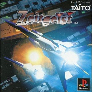 【中古】ツァイトガイスト