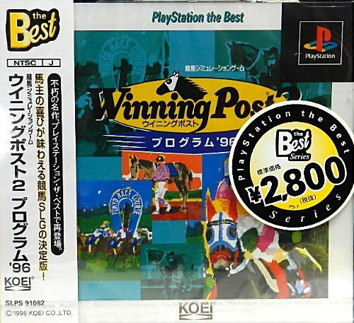【中古】ウイニングポスト2 プログラム96ベスト