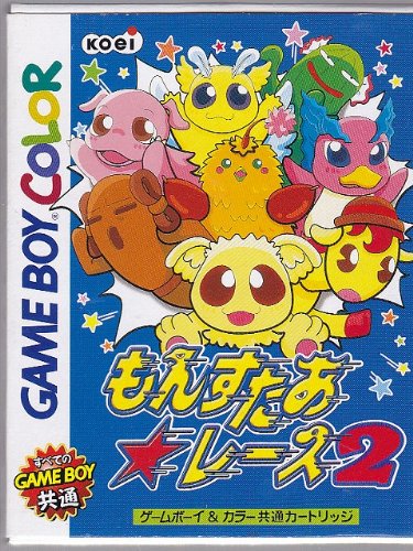 【中古】もんすたあ レース2｜セーフライフ倉庫