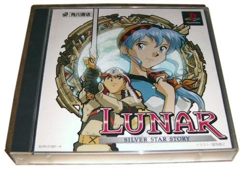 【中古】ルナシルバースターストーリー