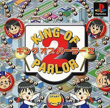 【中古】キングオブパーラー2