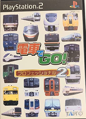 【中古】電車でGO! プロフェッショナル2|セーフライフ倉庫