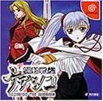 【中古】ドリコレ 機動戦艦ナデシコ NADESICO THE MISSION
