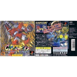 【中古】サイバーボッツ｜セーフライフ倉庫