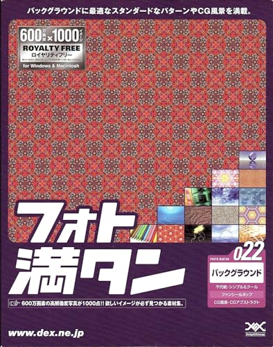 【中古】写真絵満タン 022 生い立ち