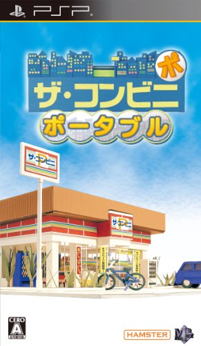 【中古】ザ・コンビニポータブル - PSP｜セーフライフ倉庫