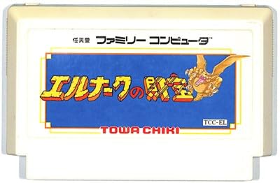 【中古】エルナークの財宝｜セーフライフ倉庫