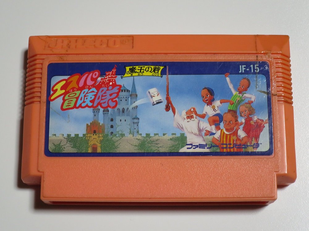 【中古】エスパ冒険隊 魔王の砦｜セーフライフ倉庫