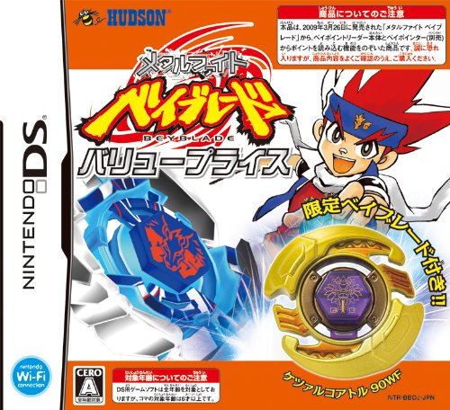 【中古】メタルファイト ベイブレード バリュープライス(限定レアベイブレード同梱)