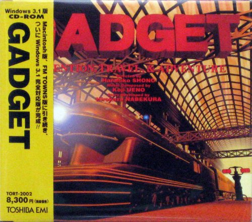 【中古】GADGET A Locomotive Speeds through a Retro-Future World|セーフライフ倉庫