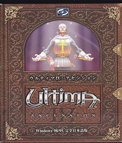 【中古】ウルティマ9 アセンション