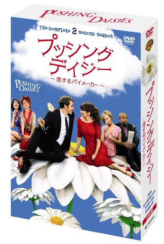 【中古】プッシング・デイジー ~恋するパイメーカー~ 〈セカンド・シーズン〉コレクターズ・ボックス [DVD] 17,038円