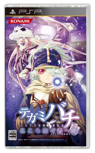 【中古】テガミバチ こころ紡ぐ者へ - PSP