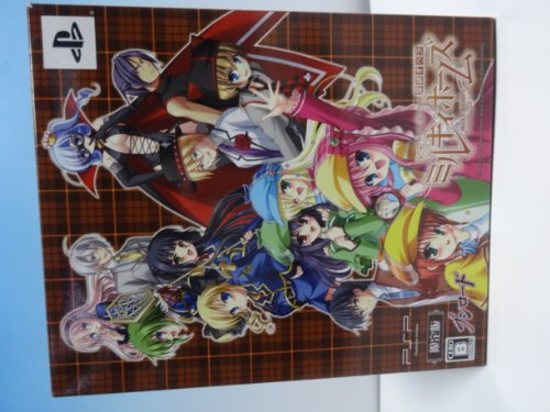 【中古】探偵オペラミルキィホームズ(限定版) - PSP