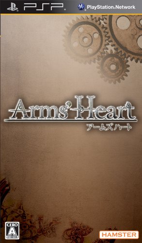 【中古】Arms' Heart - PSP