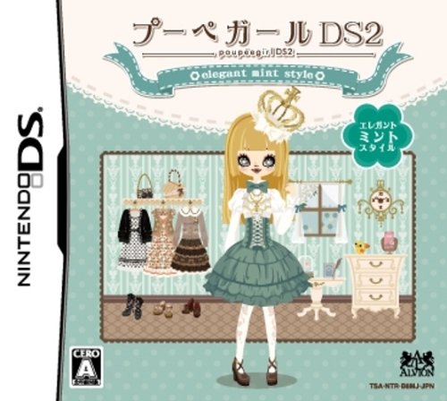【中古】プーペガールDS2~エレガントミントスタイル~(通常版)