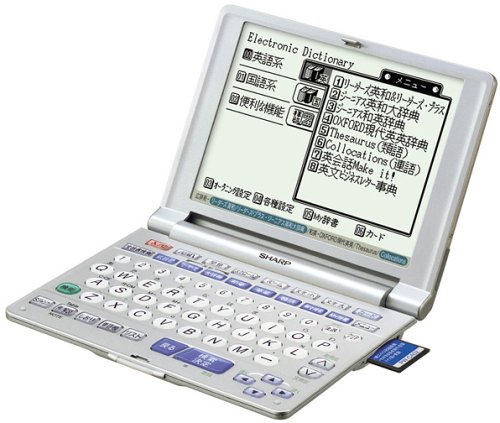 【中古】シャープ 電子辞書 PW-A8700｜セーフライフ倉庫