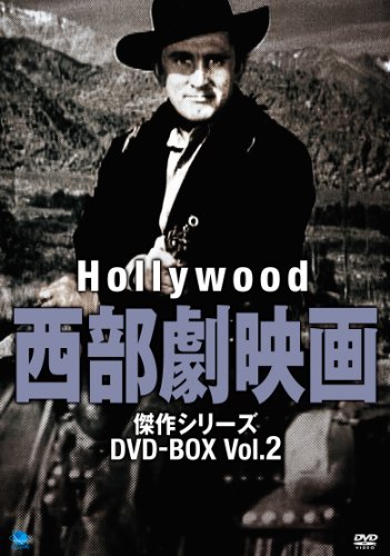 【中古】ハリウッド西部劇映画 傑作シリーズ DVD-BOX Vol.2