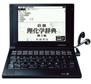 【中古】セイコー/ＳＥＩＫＯ 電子辞書 SII PASORAMA SL904XR(SR-G9003NH3の大学生協モデル/理系モデル）｜セーフライフ倉庫