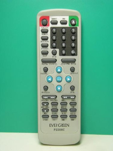 【中古】エバーグリーン DVDリモコン P2200C｜セーフライフ倉庫