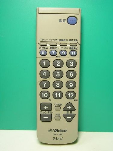 【中古】ビクター テレビリモコン RM-C193