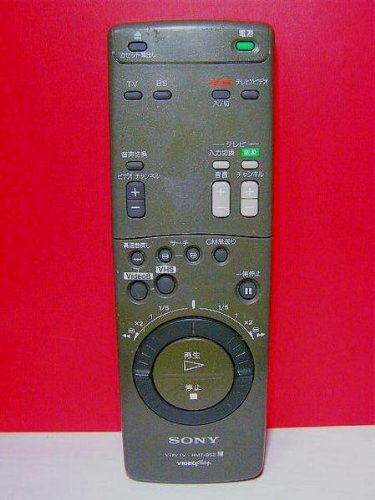 【中古】SONY ビデオリモコン RMT-BS2|セーフライフ倉庫