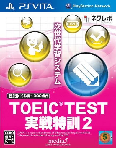 【中古】TOEIC (R) TEST実戦特訓2 - PS Vita｜セーフライフ倉庫