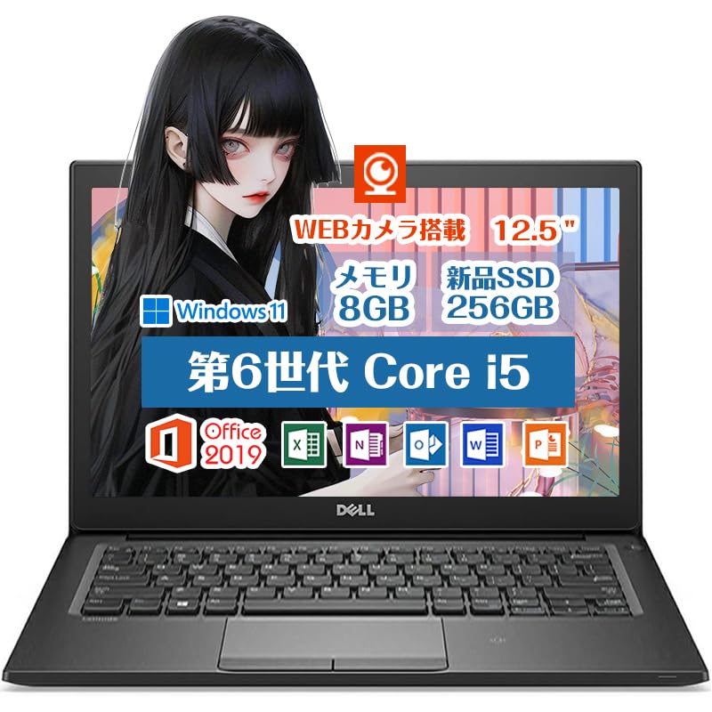 【中古】デル Latitude 7280/7290 万覚え帳マイコン マイコン Office積み上げる Windows11 12.5型 高性能第7時人Core i5 無線電話ローカルエリアネットワーク SSD256GB/8GB記憶装置 (SSD:256GB 記憶装置:8GB)