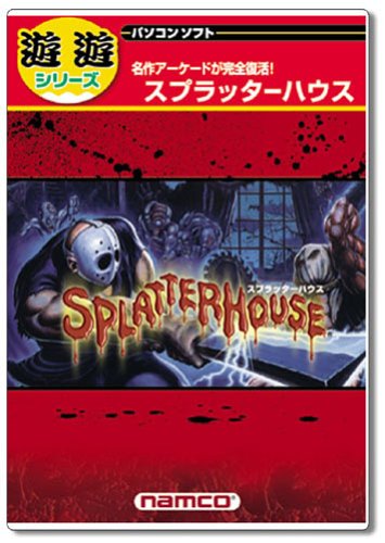 【中古】遊遊 スプラッターハウス