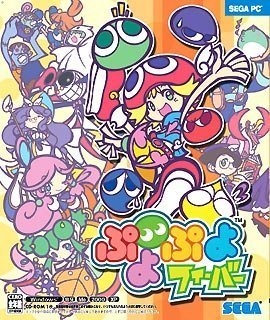 【中古】ぷよぷよフィーバー
