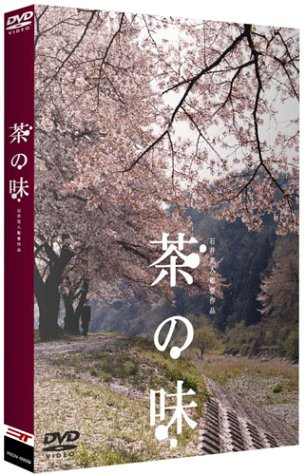 【中古】茶の味 グっとくるBOX [DVD]
