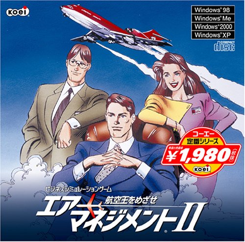 【中古】コーエー定番シリーズ エアーマネジメントII