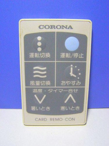 【中古】コロナ電業 コロナ エアコンリモコン CW-164NR CW-184NR