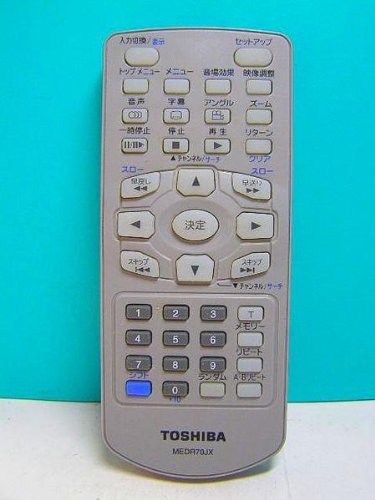 【中古】東芝 DVDリモコン MEDR70JX