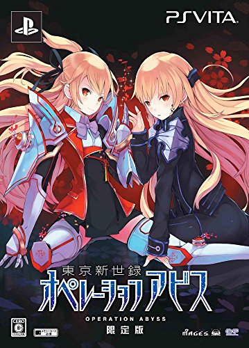 【中古】東京新世録 オペレーションアビス （限定版）