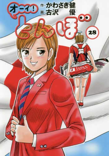 楽天市場】【中古】オーイ!とんぼ コミック 1-22巻セット [コミック