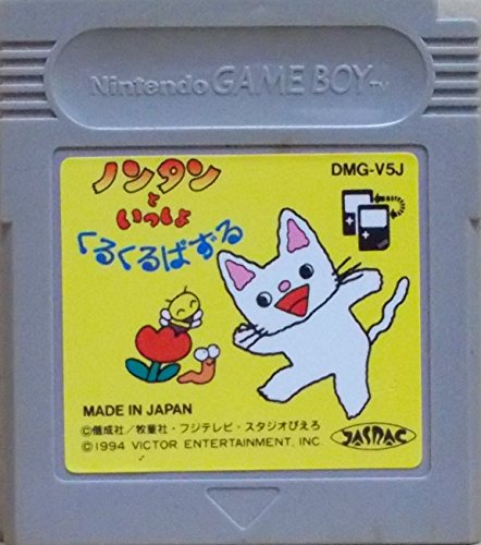 【中古】ノンタンといっしょ くるくるぱずる画像