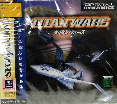 【中古】タイタンウォーズ