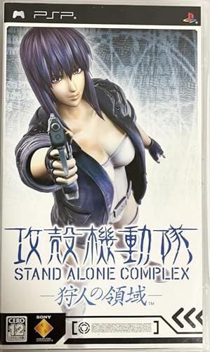 【中古】攻殻機動隊 STAND ALONE COMPLEX -狩人の領域- - PSP