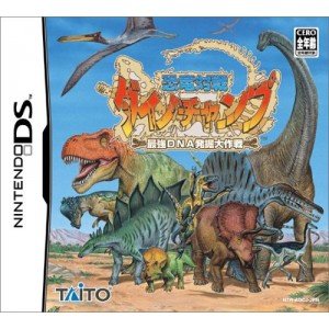 【中古】恐竜対戦 ダイノチャンプ 最強DNA発掘大作戦