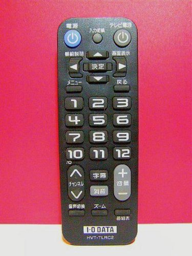 【中古】I・O DATA ラジオ受信機遠隔操作 HVT-TLRC2