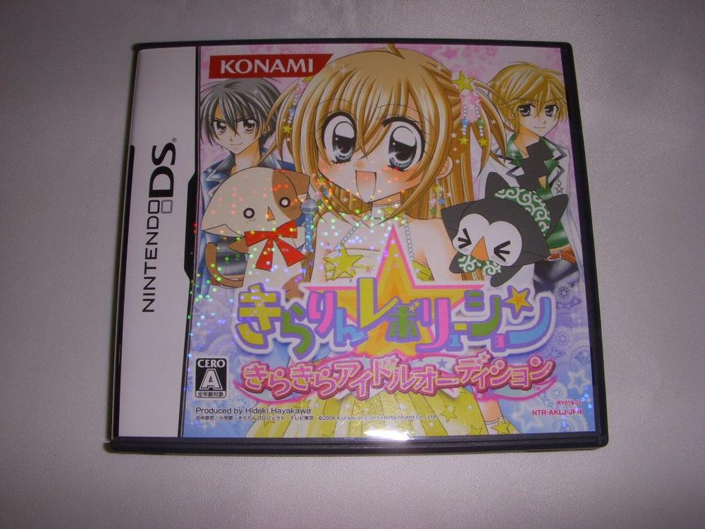 【中古】きらりん☆レボリューション きらきらアイドルオーディション