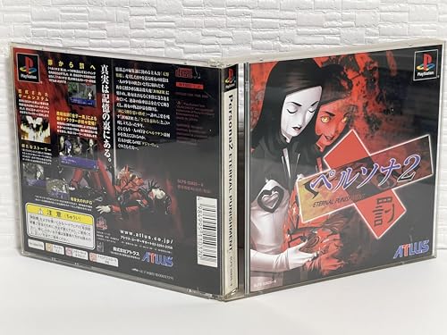 【中古】ペルソナ2 罰 通常版｜セーフライフ倉庫