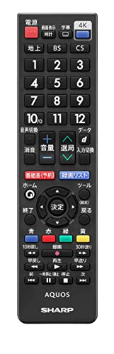 【中古】シャープ メーカー純正 リモコン AN-52RC5 液晶 テレビ アクオス 4K 8K モデル対応