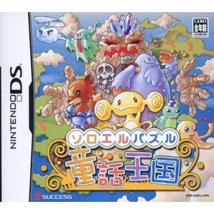 【中古】ソロエルパズル童話王国