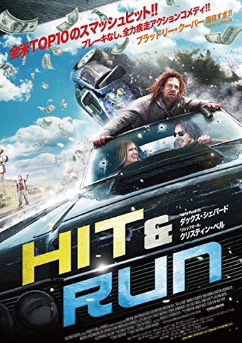 【中古】ヒットエンドラン [レンタル落ち]