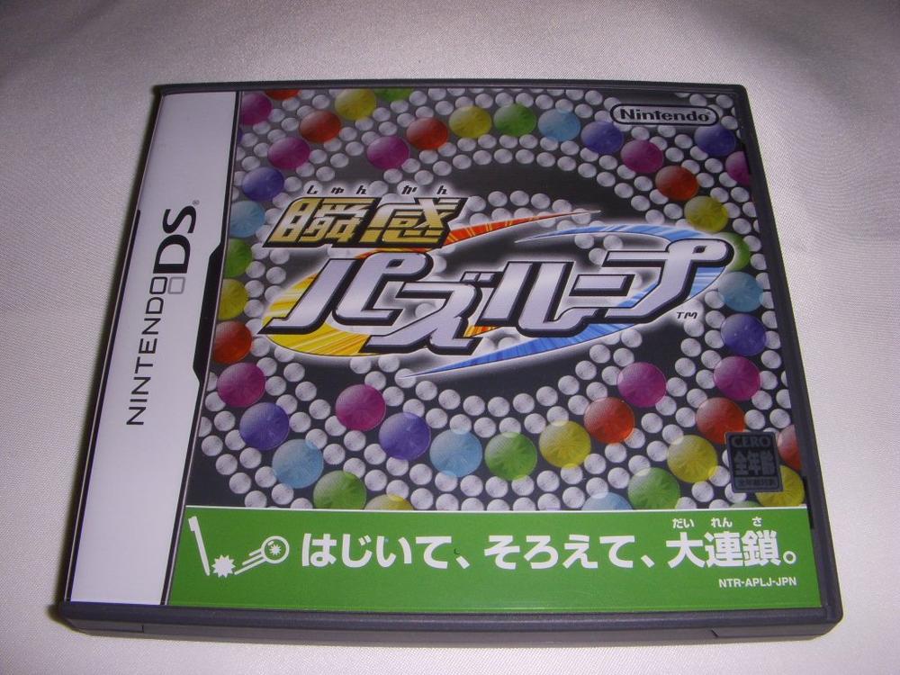【中古】瞬感パズループ