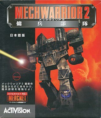 【中古】メックウォーリア2 風雲児軍事部隊 [日本語版]
