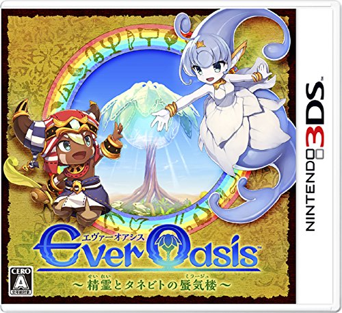 【中古】Ever Oasis 精霊とタネビトの蜃気楼|セーフライフ倉庫