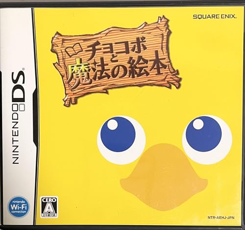 【中古】チョコボと魔法の絵本
